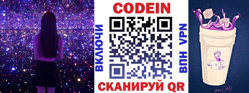 наркошоп  Апатиты  Кодеин Purple Drank 