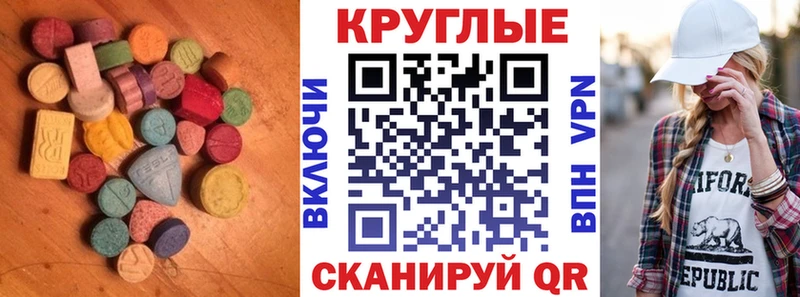 Экстази 250 мг  Апатиты 