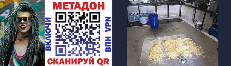 МЕТАДОН VHQ  Апатиты 