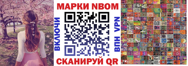 Марки NBOMe 1,8мг OMG ссылка Апатиты купить